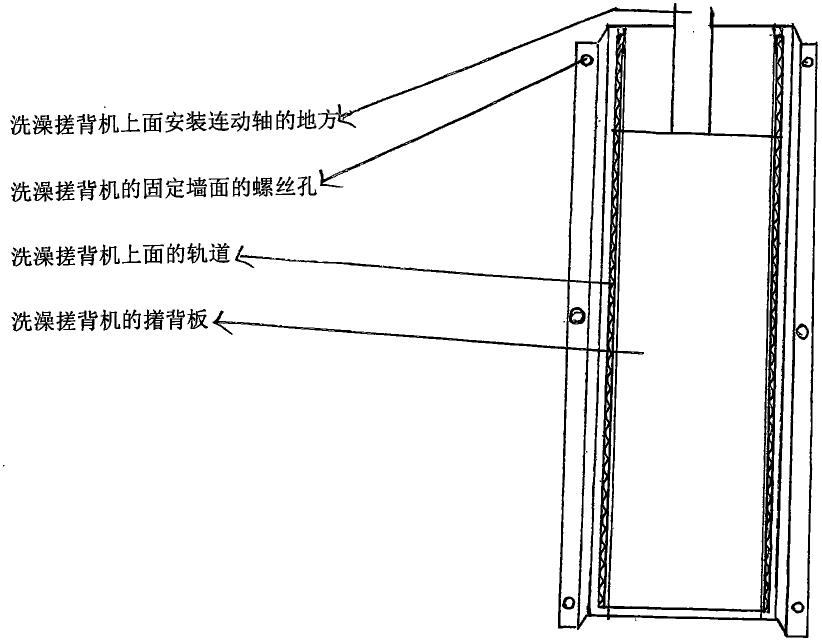 洗澡搓背机的制作方法