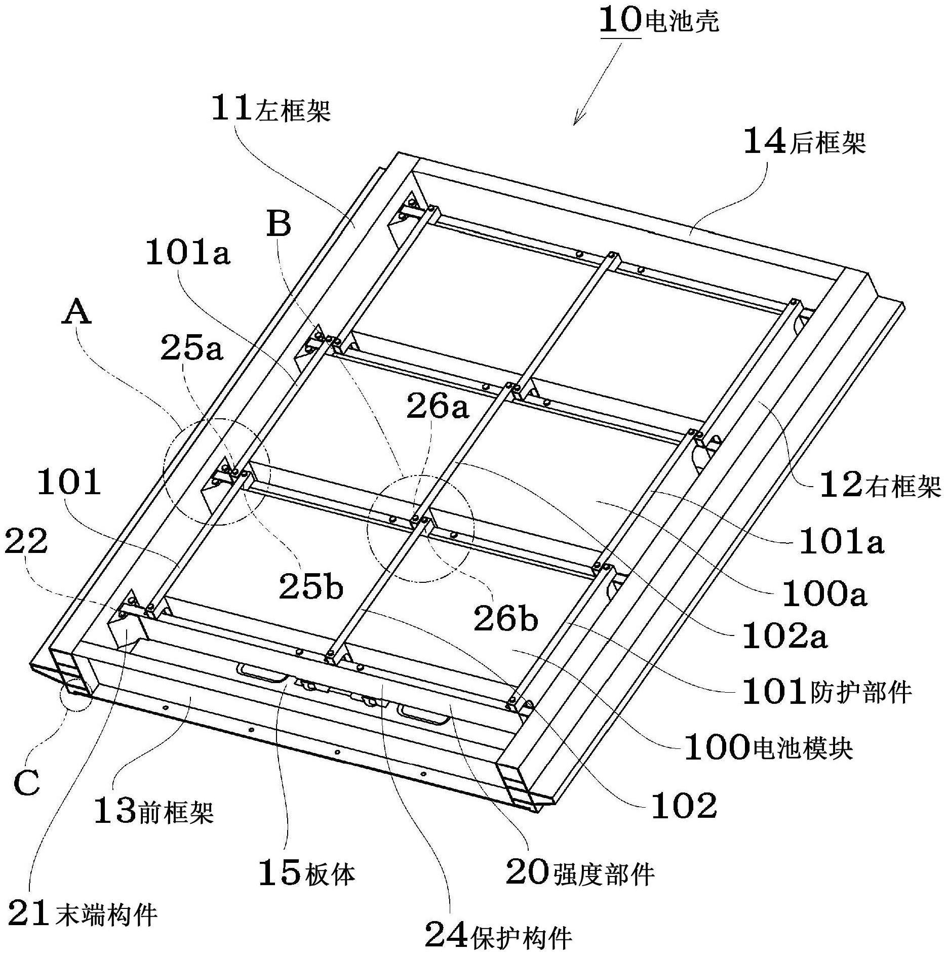 车载电池壳构造的制作方法