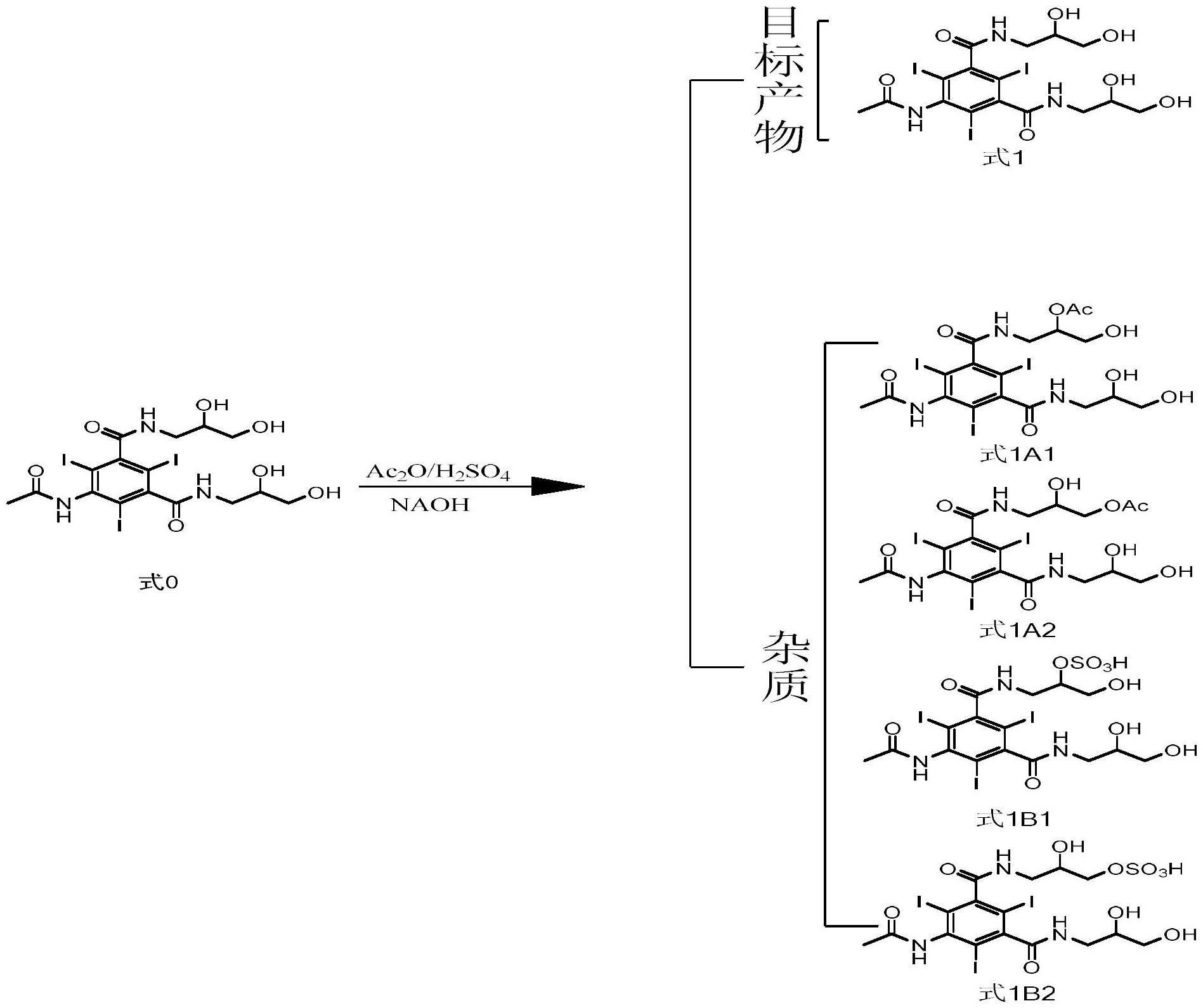 一种碘海醇水解物单羟基酯化杂质制备方法与流程
