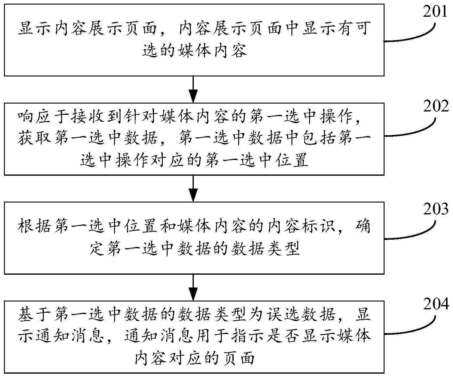 操作控制方法、装置、设备及计算机可读存储介质与流程