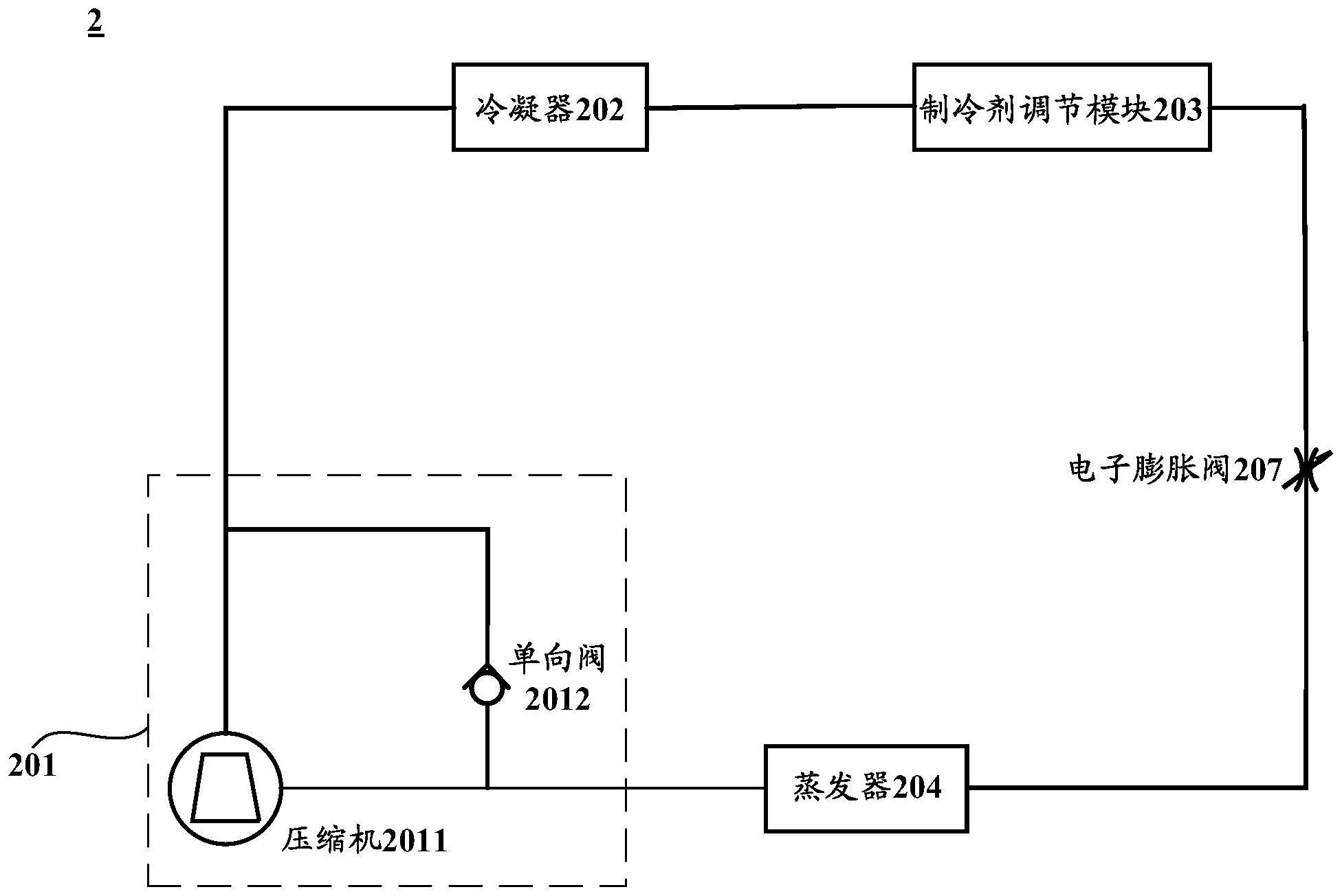 一种制冷系统的制作方法