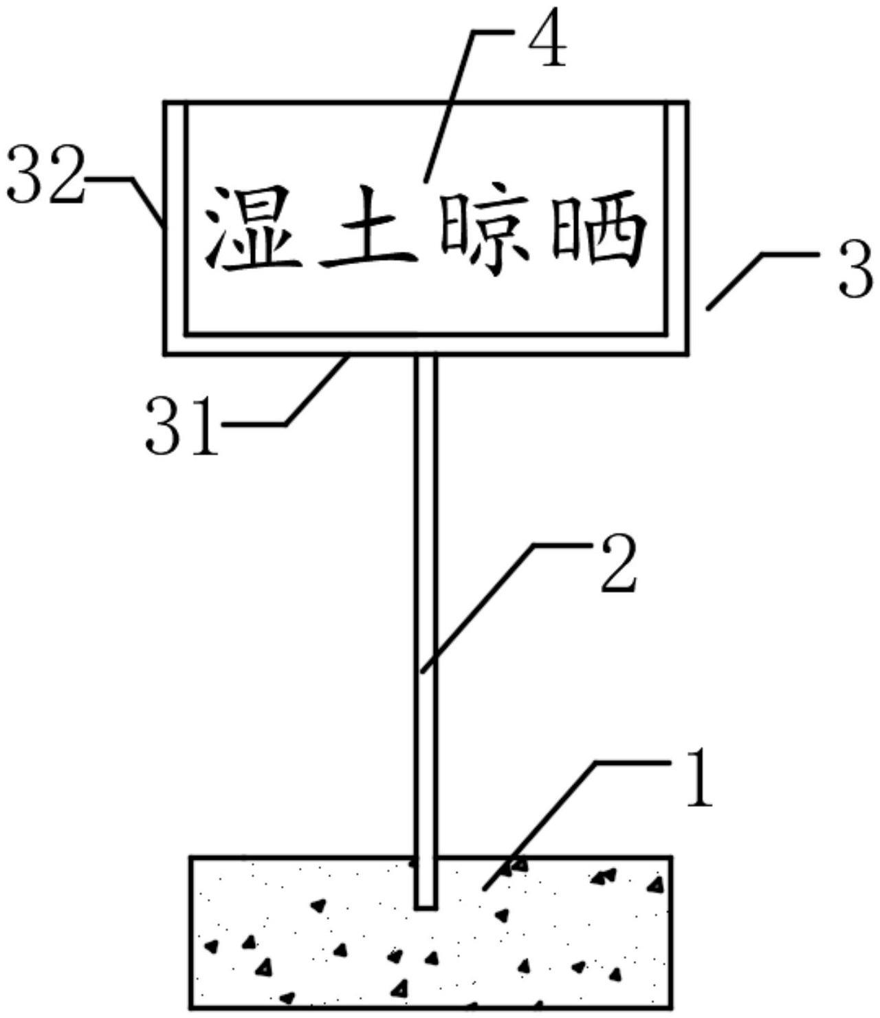 可更换式警示牌的制作方法