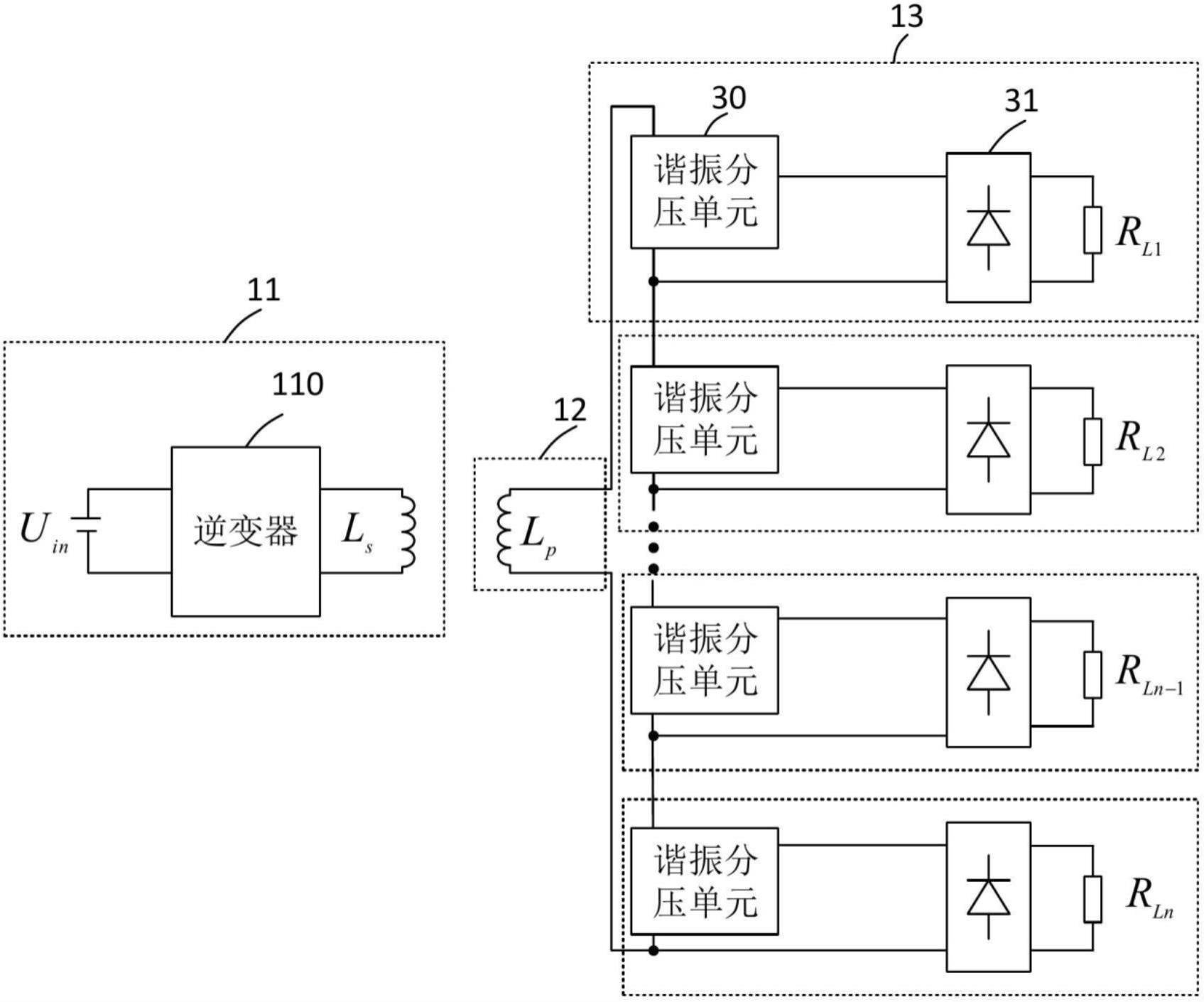 一种无线供电系统和输电系统的制作方法