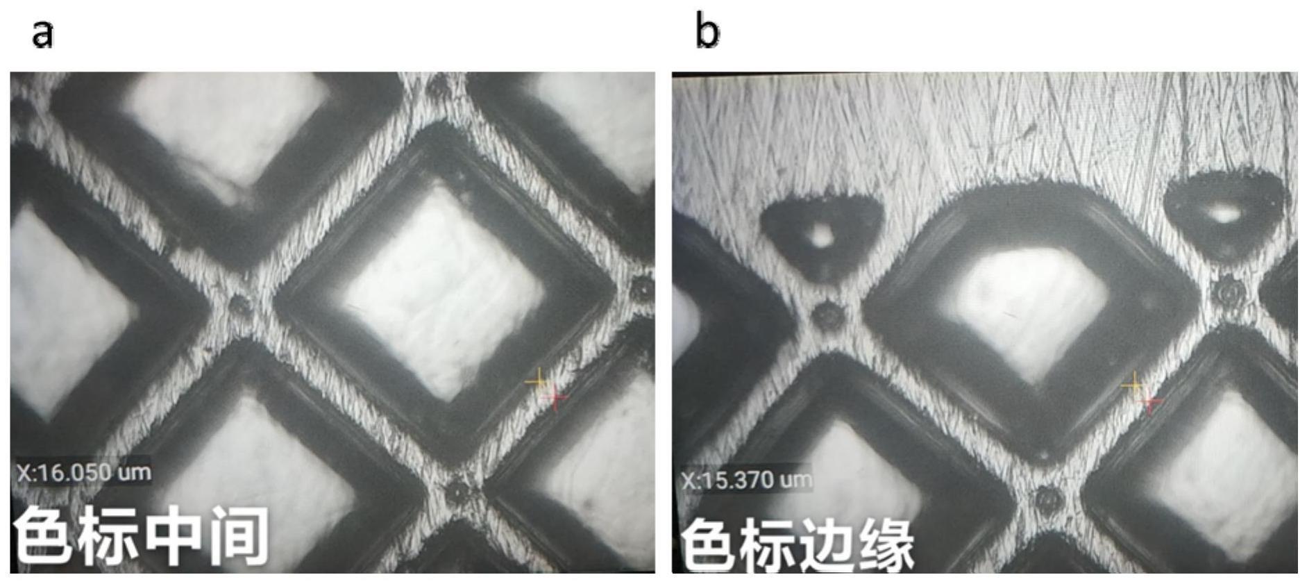 一种边缘网墙与中间网墙一致的激光腐蚀工艺的制作方法