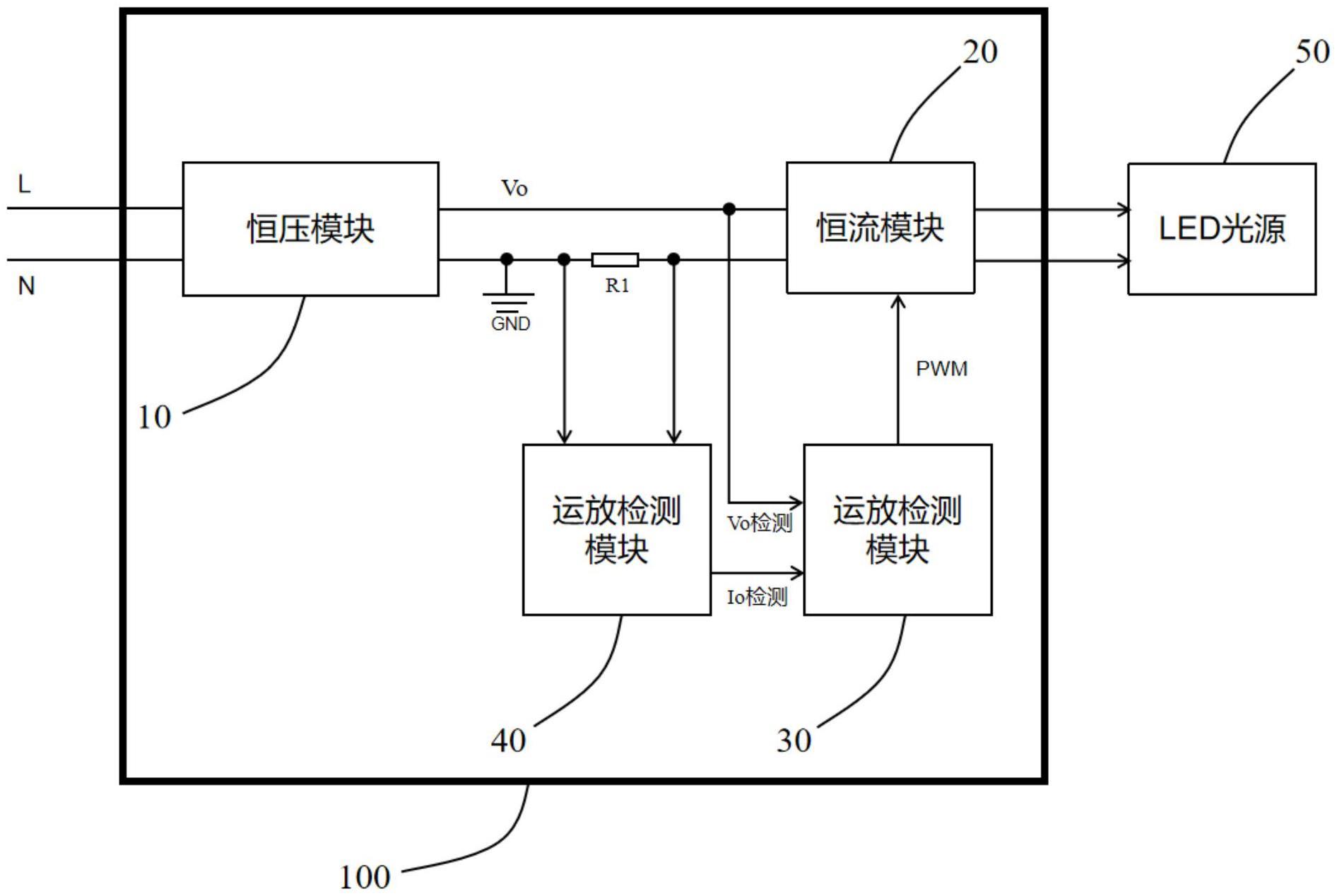 恒流驱动电路及灯具的制作方法