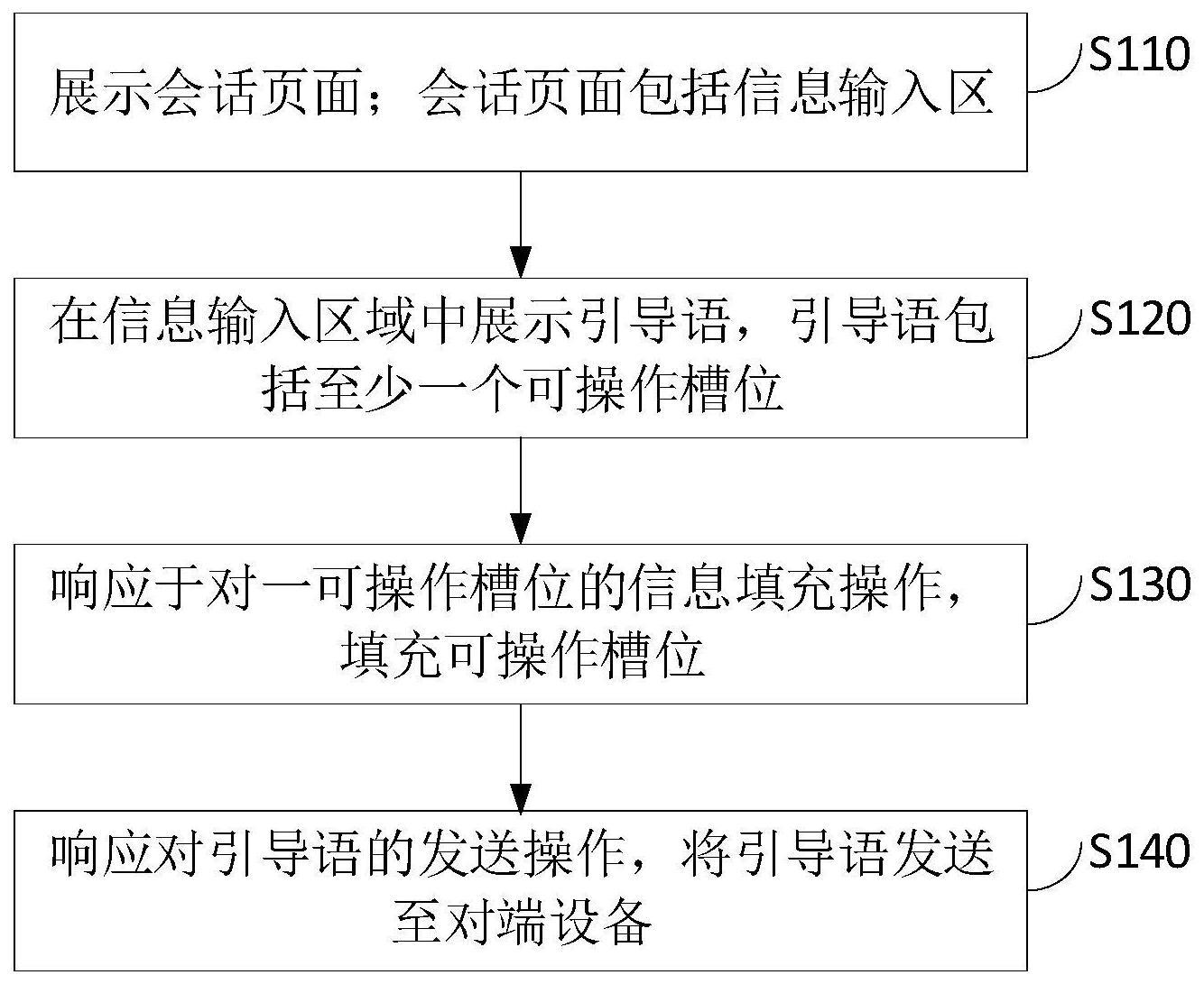 一种引导方法与流程