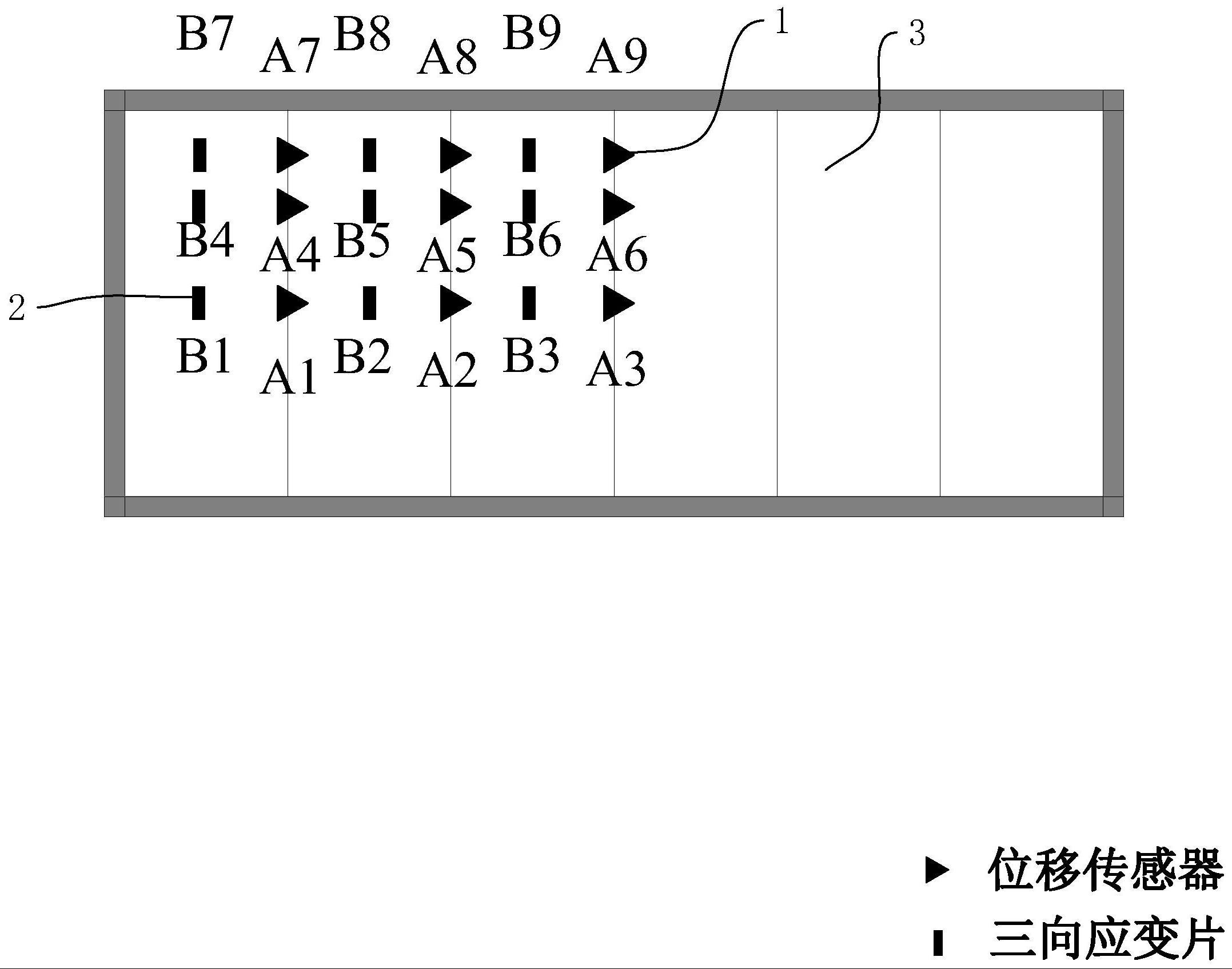 一种集装箱式房屋屋面系统抗风揭性能检测系统与方法与流程