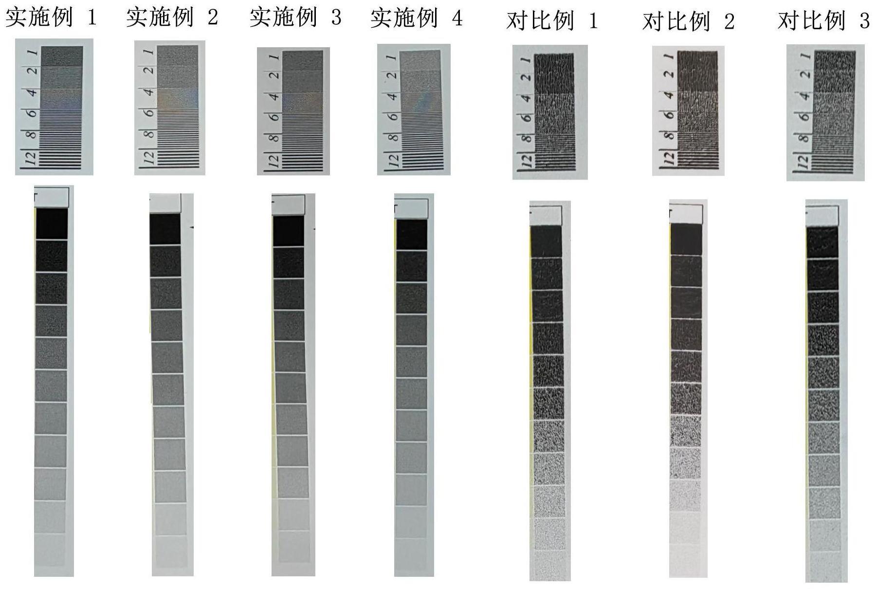 一种液体墨粉的制作方法