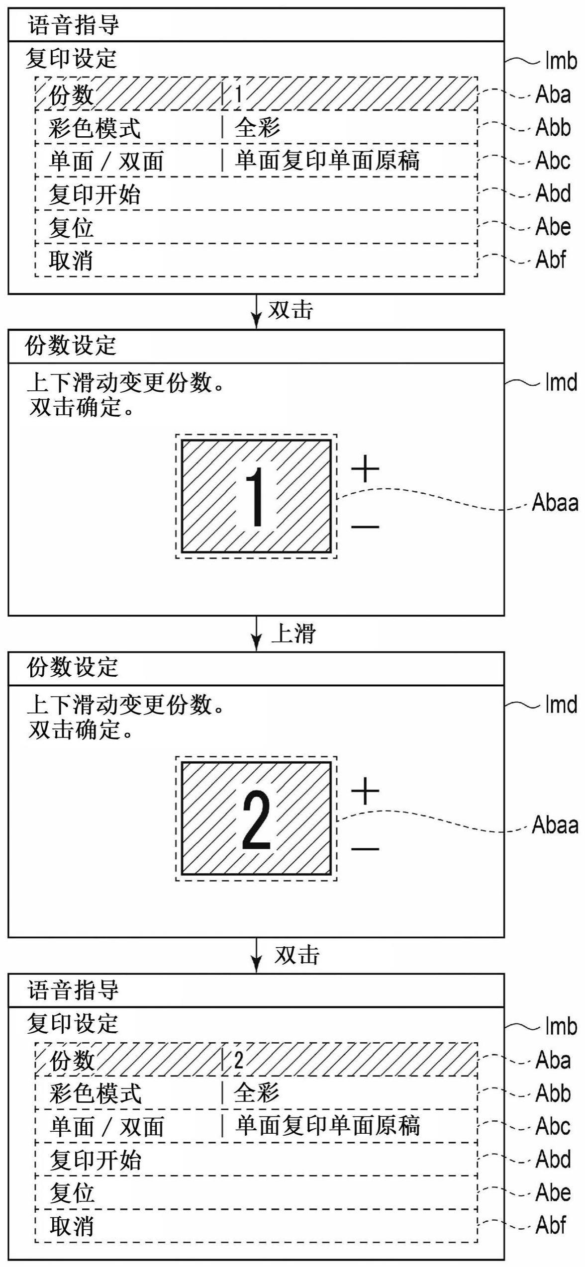 图像形成装置及输入装置的制作方法