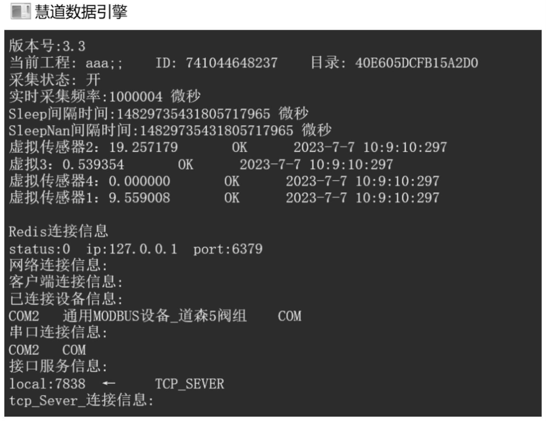 试压数据采集方法及系统与流程