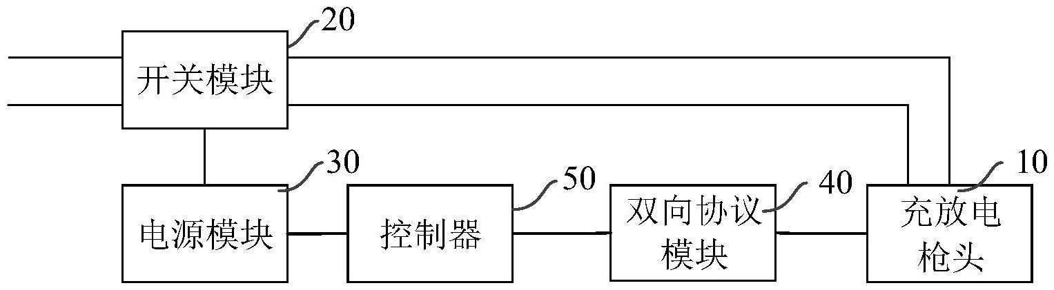 一种充放电切换装置的制作方法