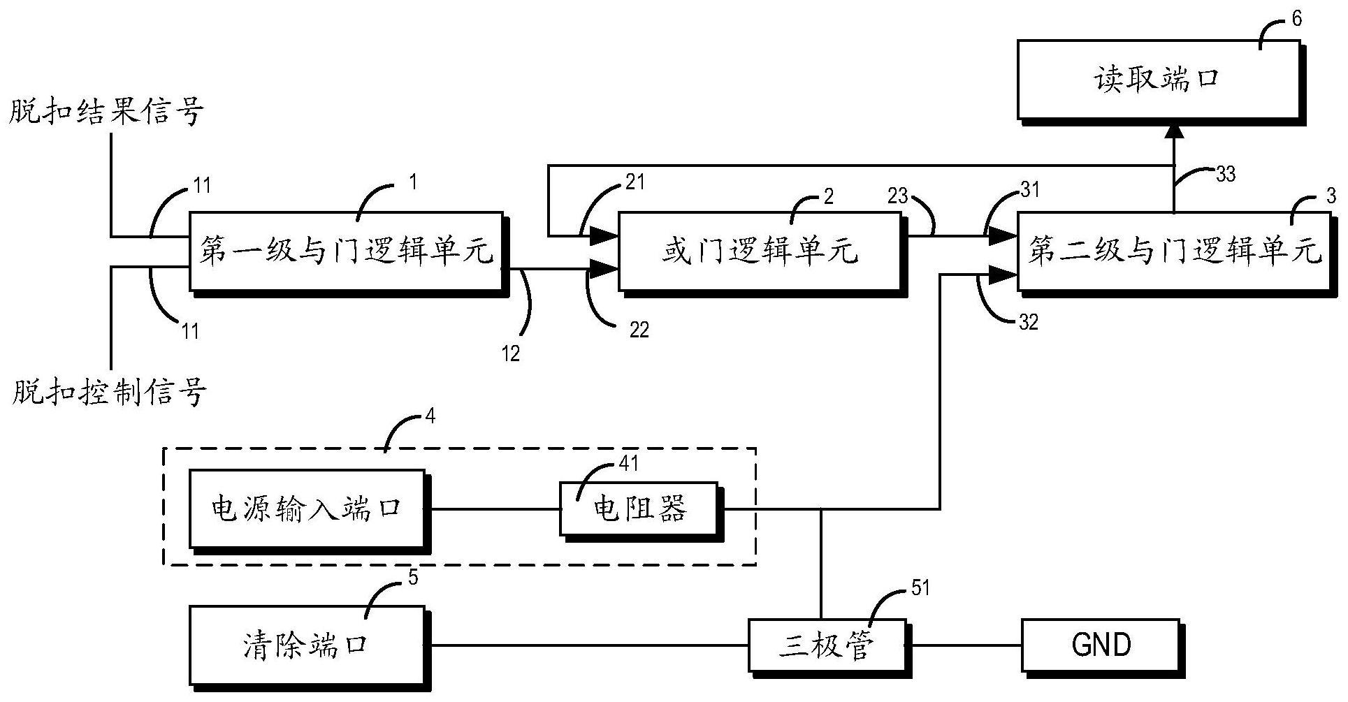 用于开关设备的锁存装置及开关设备的制作方法