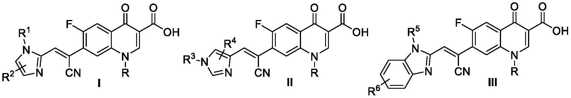 氰乙烯桥联的喹诺酮咪唑类及其类似物的制备方法和医药应用