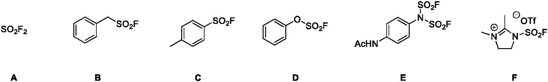 一种基于点击化学反应的固化剂及原位凝胶的制作方法