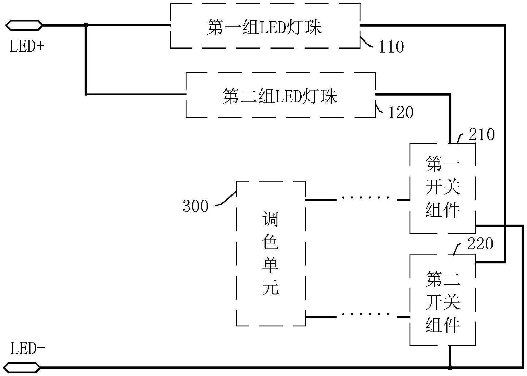 LED调色电路的制作方法