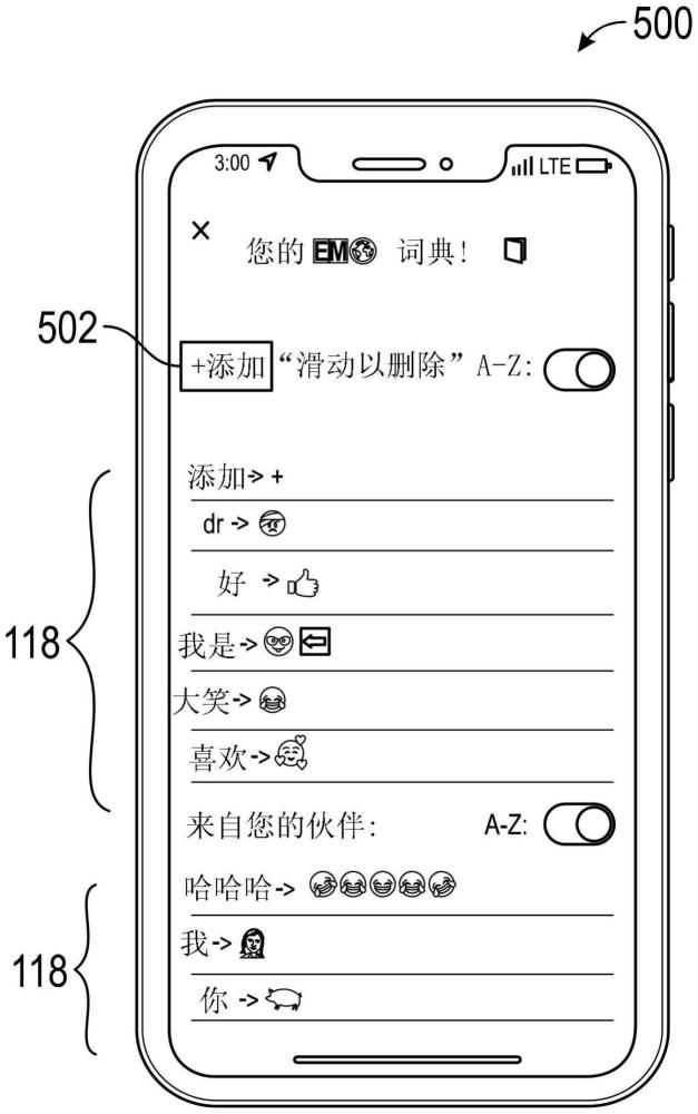 个性化的表情符号词典的制作方法