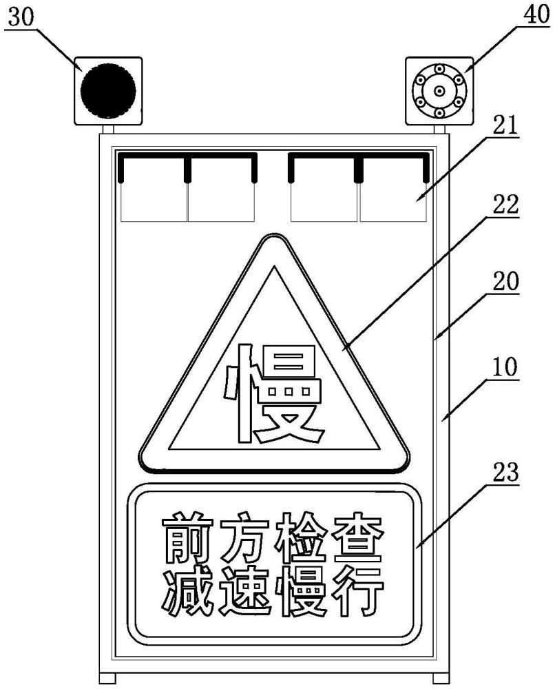 一种板式便携智慧感知型警示设备的制作方法