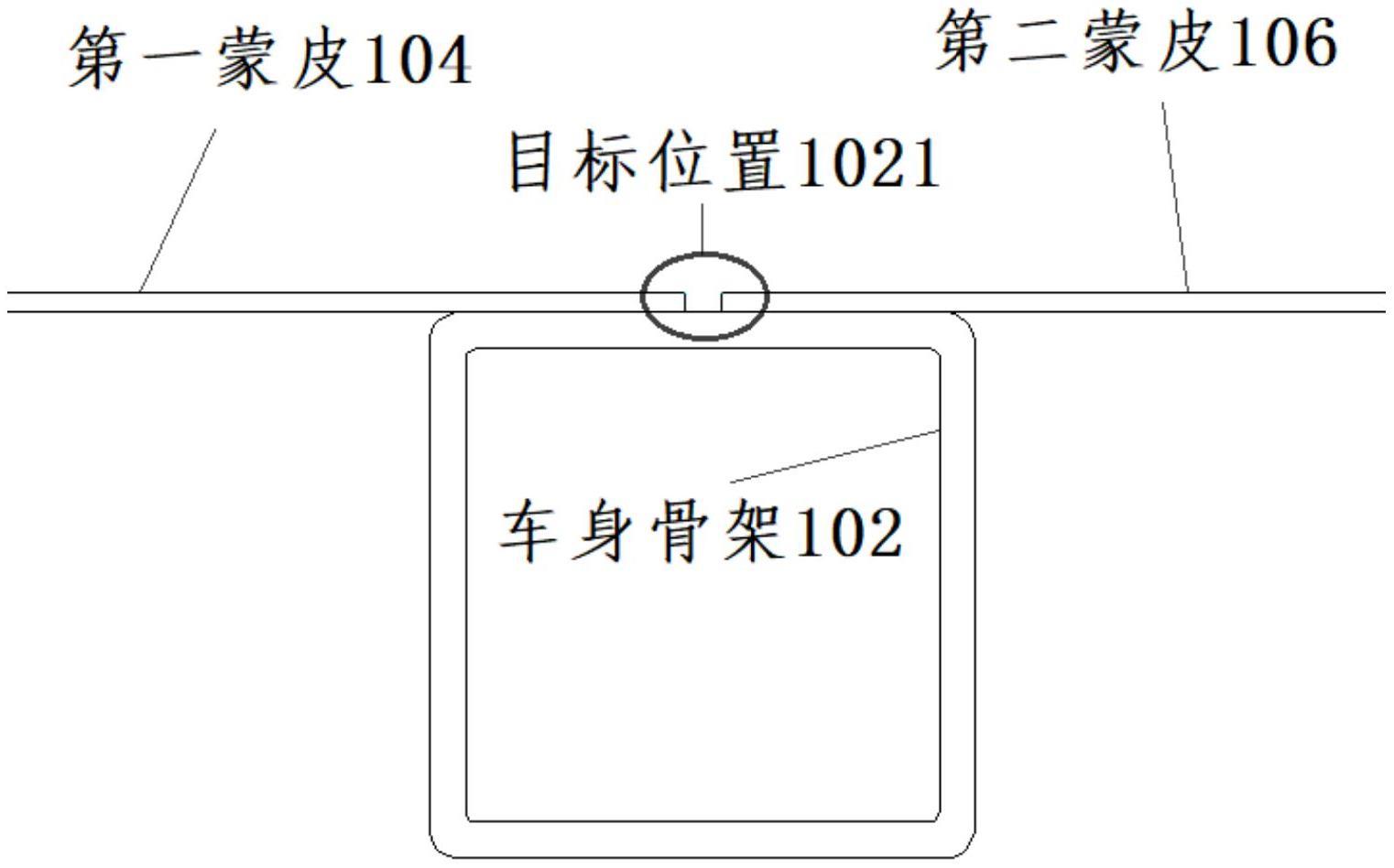 一种车顶蒙皮结构的制作方法