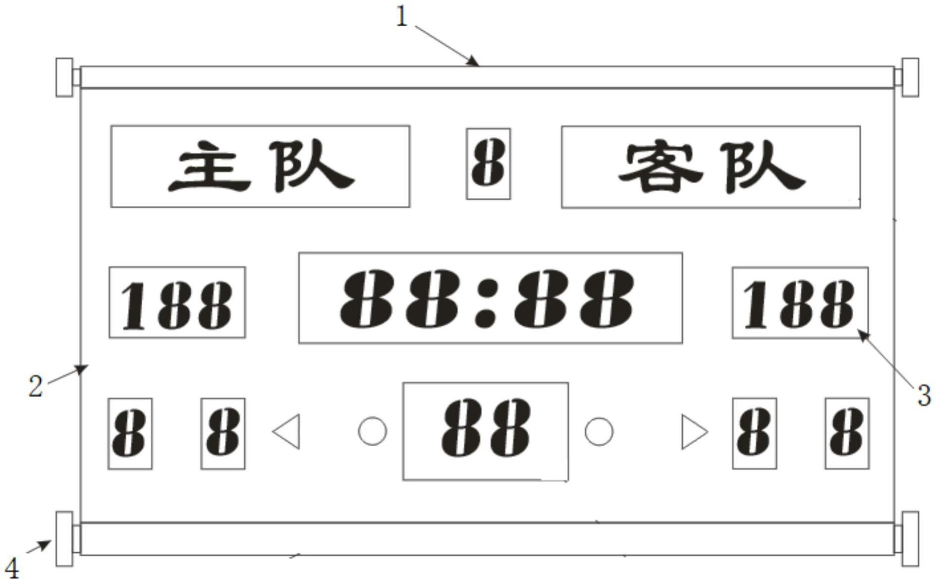 一种便携式电子记分器的制作方法