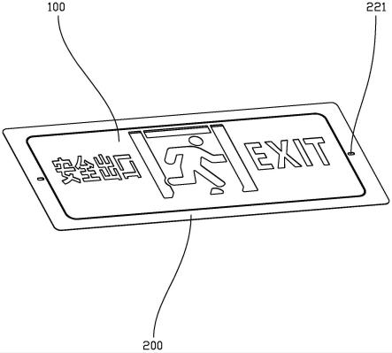 应用于消防应急疏散灯具的嵌入式面盖的制作方法