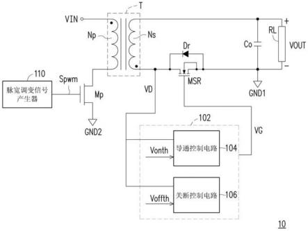 电源转换装置及其同步整流控制器的制作方法