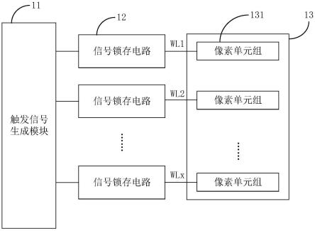 锁存电路、显示驱动电路及显示设备的制作方法