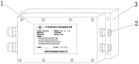 矿用浇封兼本安型电源中继的制作方法