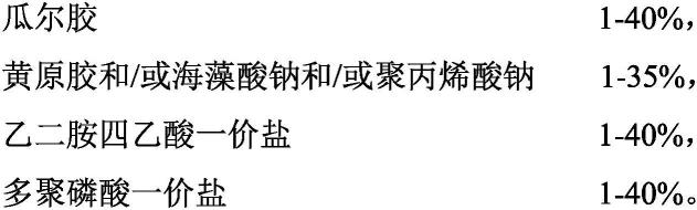 改善含瓜尔胶的水悬浮液颜色的组合物及其制备方法和用途与流程