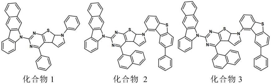 一种发光材料及有机电致发光器件的制作方法