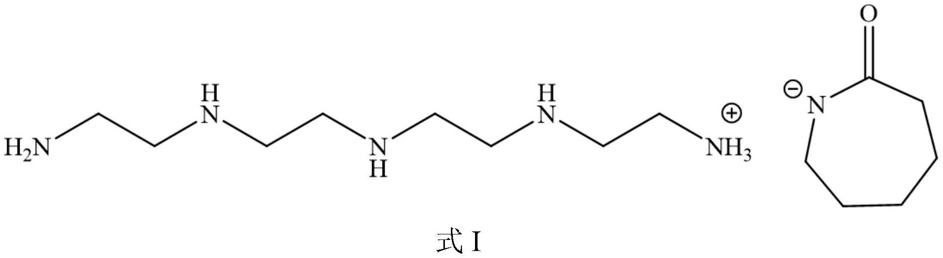 一种多胺基功能化离子液体及其制备方法和应用