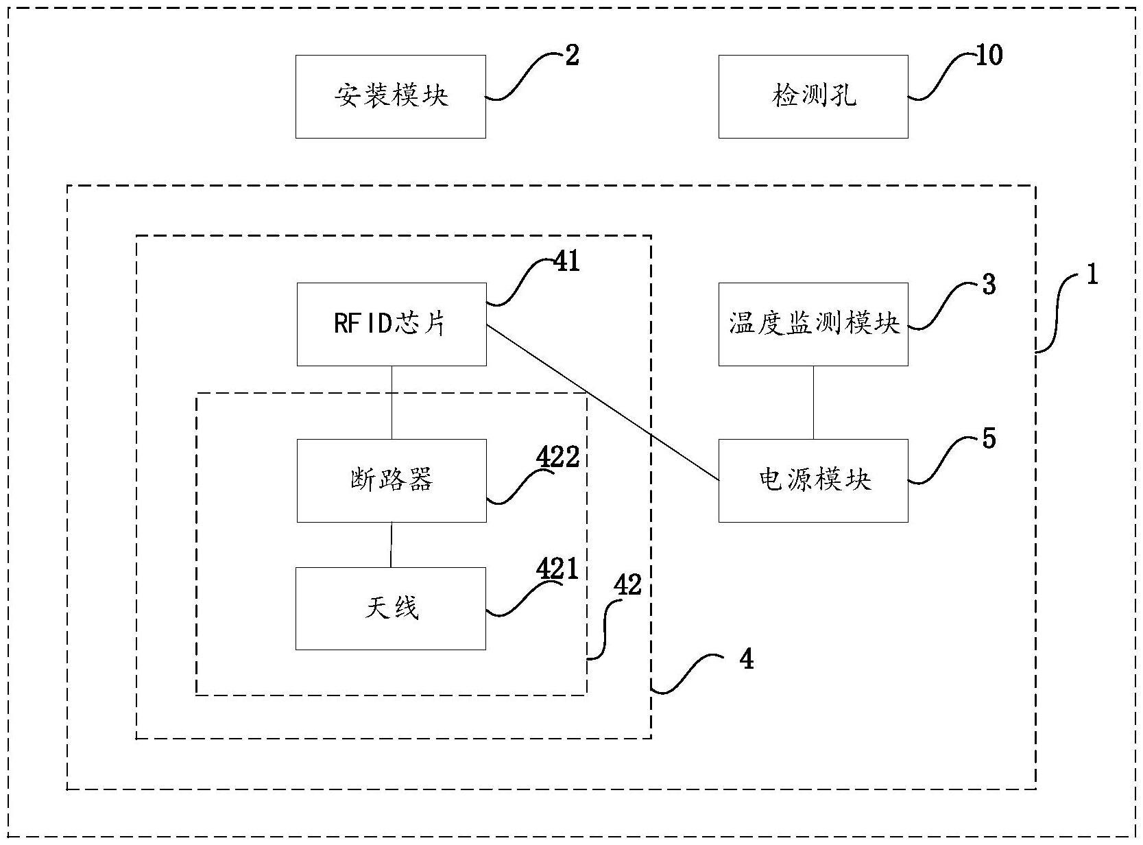 一种RFID温度监测标签的制作方法