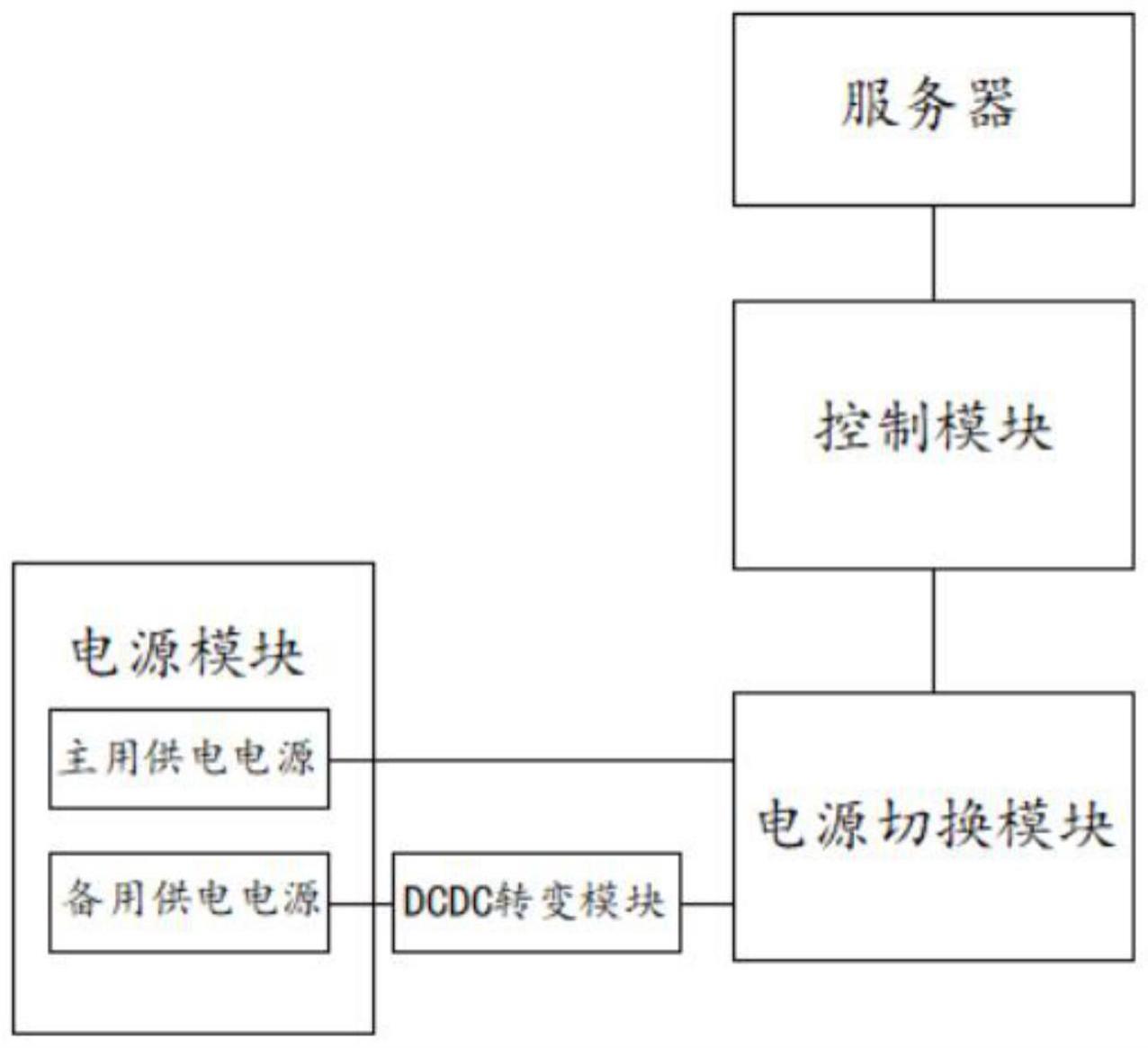 一种双电源输入的数据采集终端的制作方法