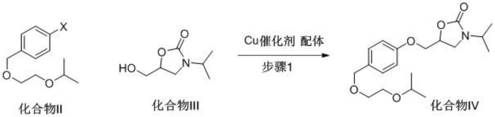 一种富马酸比索洛尔中间体的制备方法与流程