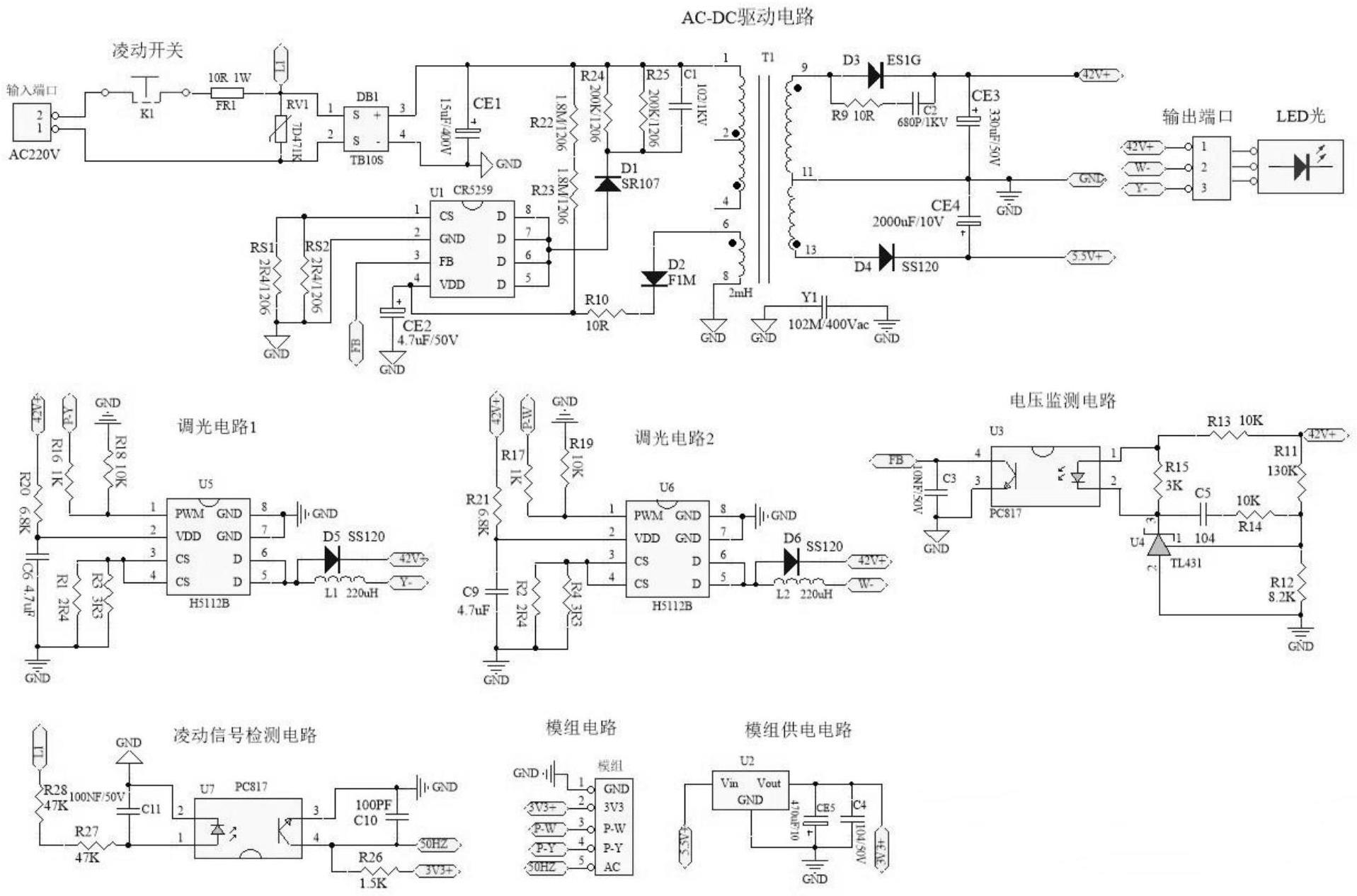 一种LED凌动智能驱动电路的制作方法