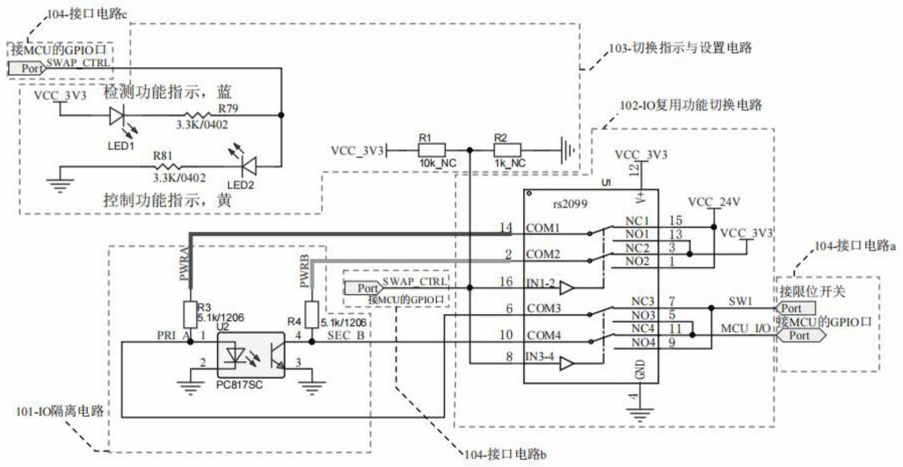 一种带功能指示的可编程控制的隔离型IO端口复用电路的制作方法