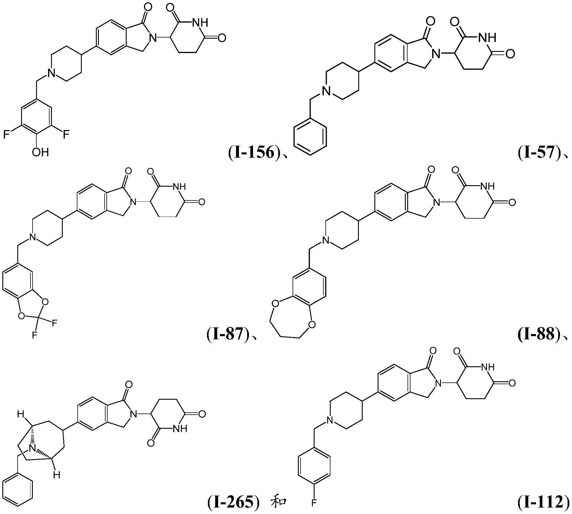 包含3-(1-氧代异吲哚啉-2-基)哌啶-2,6-二酮衍生物的给药方案的制作方法