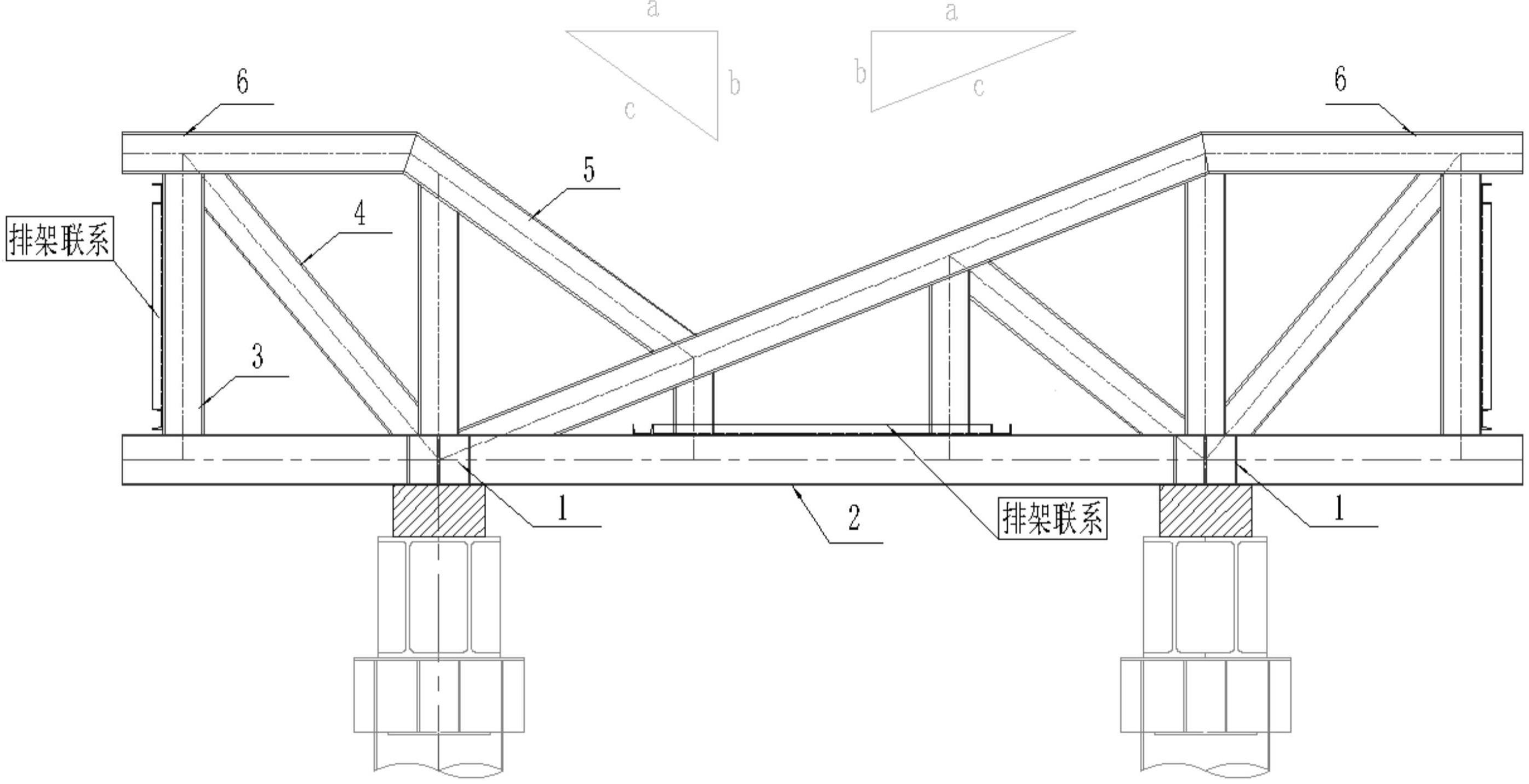 一种异形混凝土横梁支撑桁架的制作方法