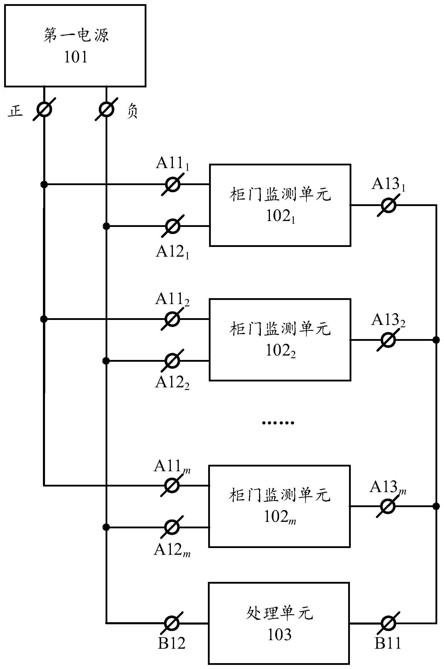 一种多门开闭状态监测系统及方法与流程