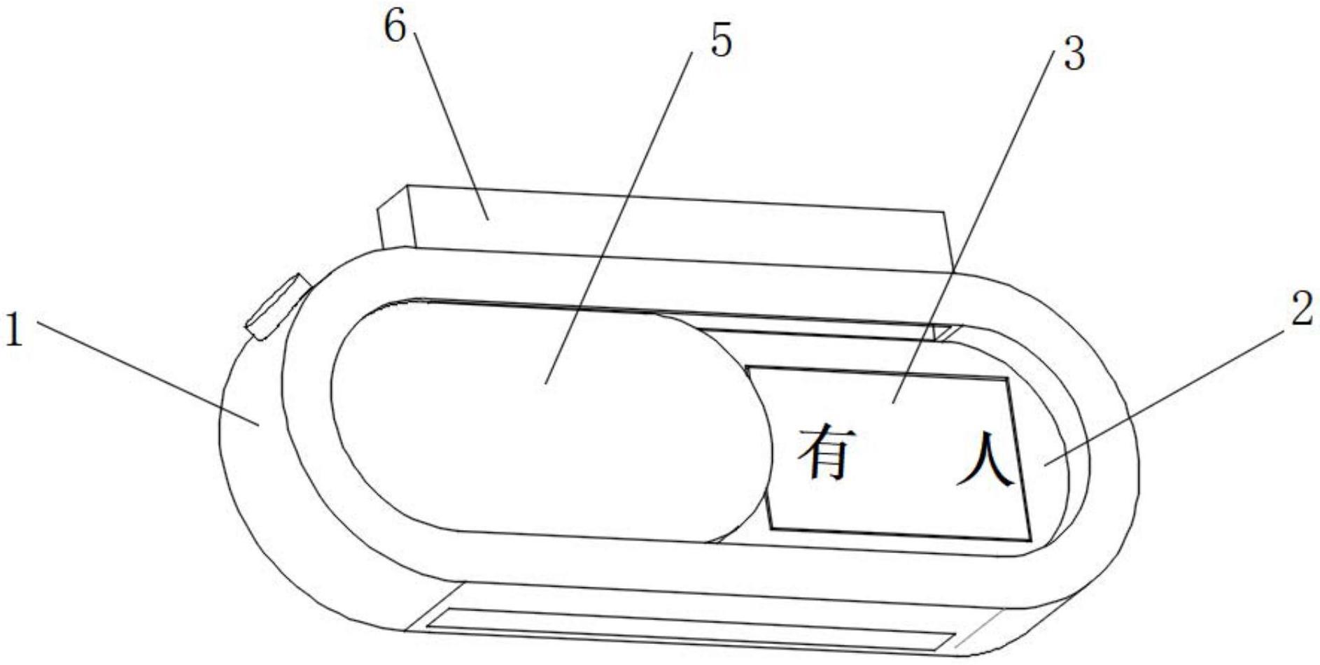 一种新型厕所有人提醒装置