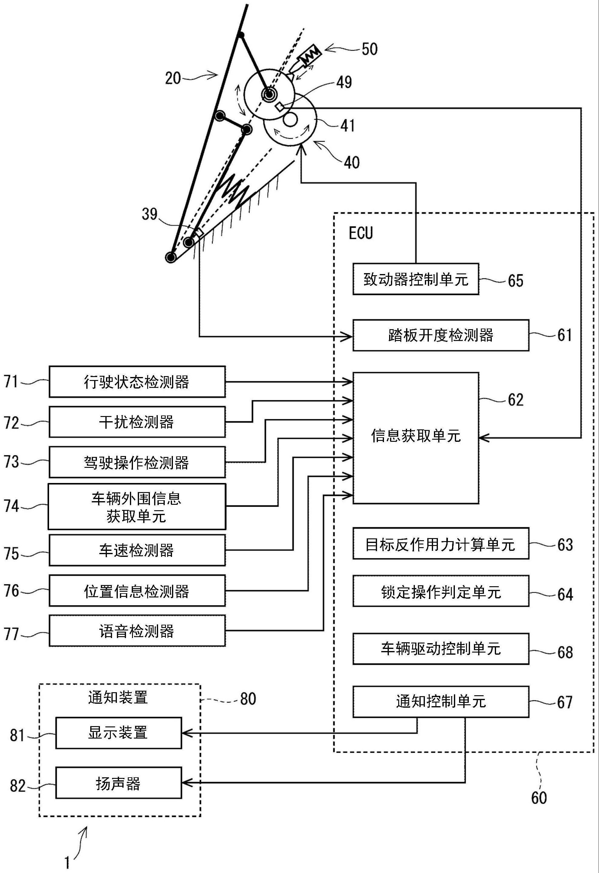 加速器踏板系统的制作方法