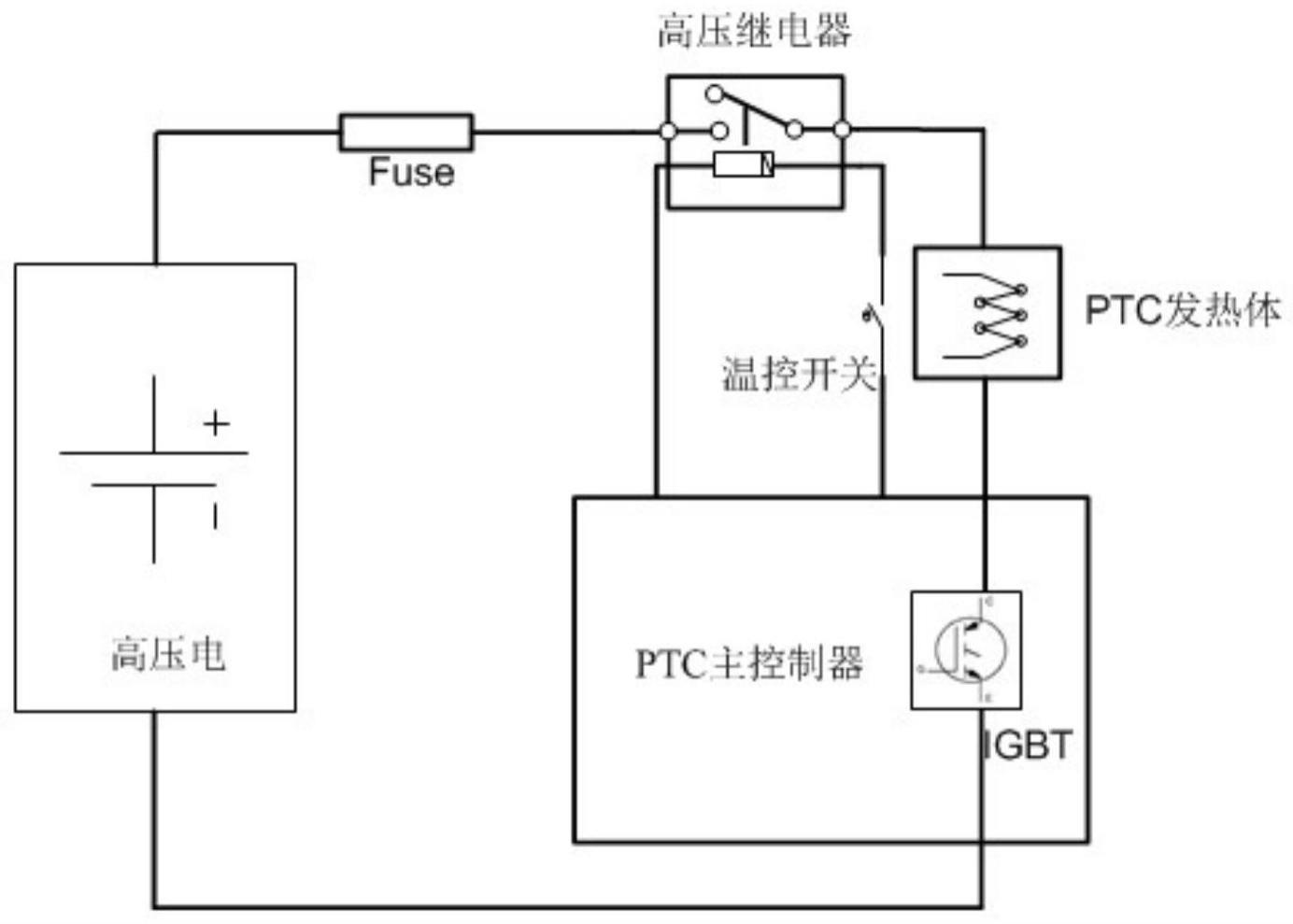 基于继电器的PTC加热器安全控制系统的制作方法