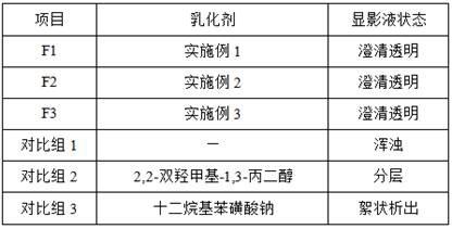 一种用于显影液的四联结构乳化剂及其制备方法与流程