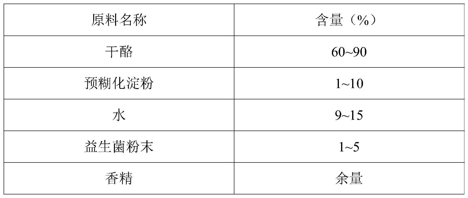 含活性益生菌的奶酪脆及其制备方法与流程