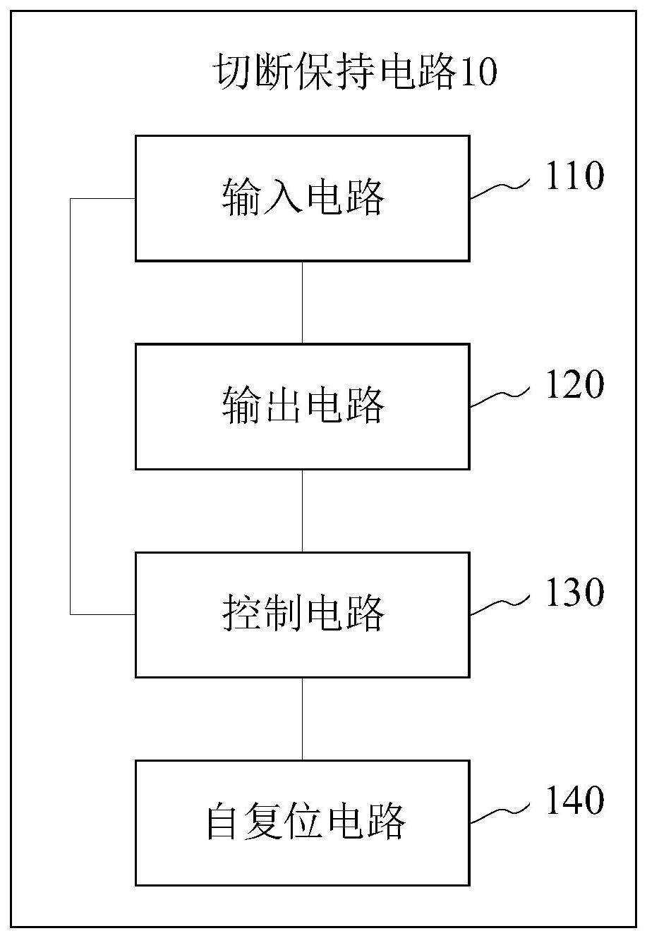 电源的切断保持电路和车辆的制作方法