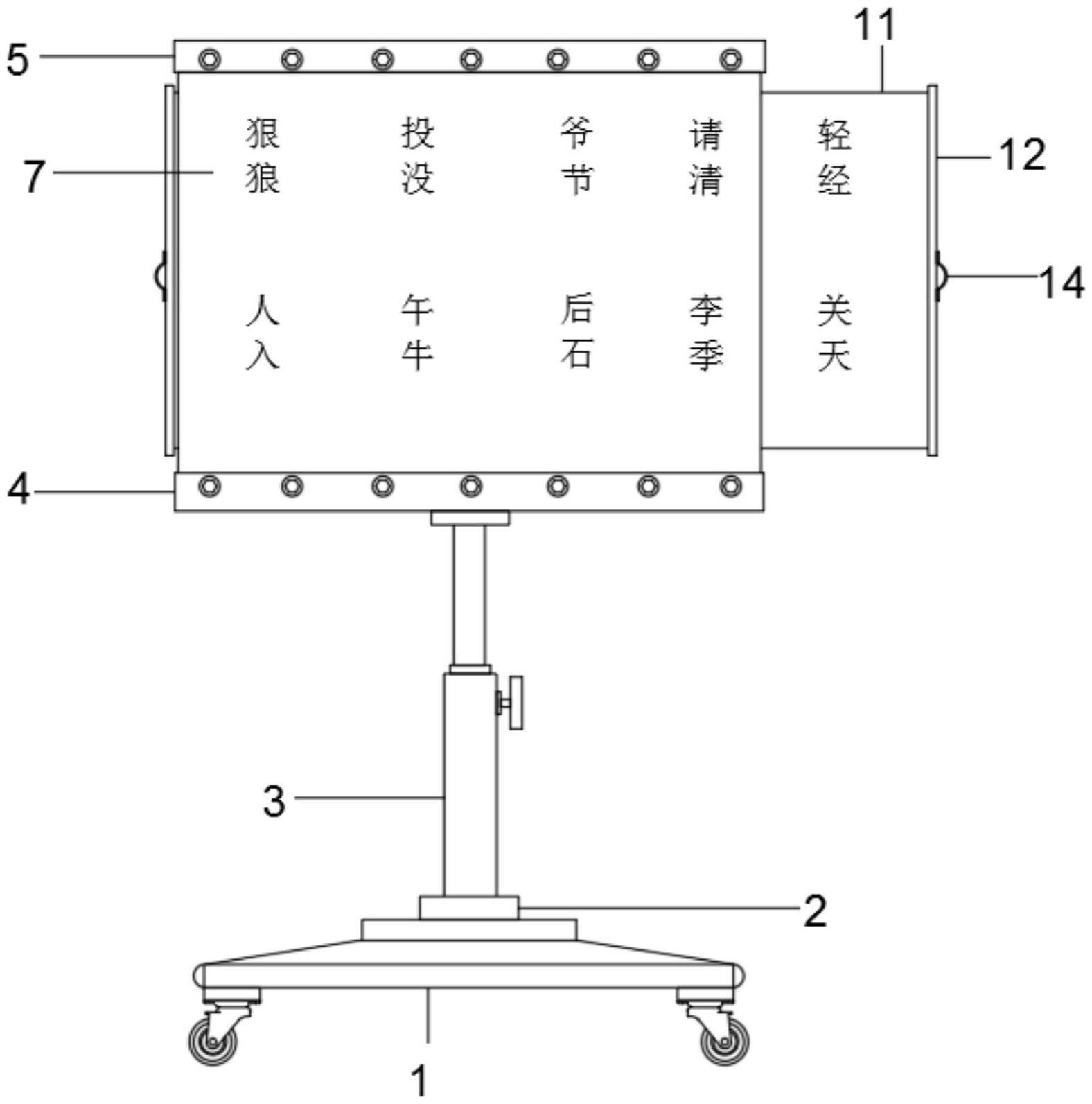 一种形近字对比展示教学板的制作方法