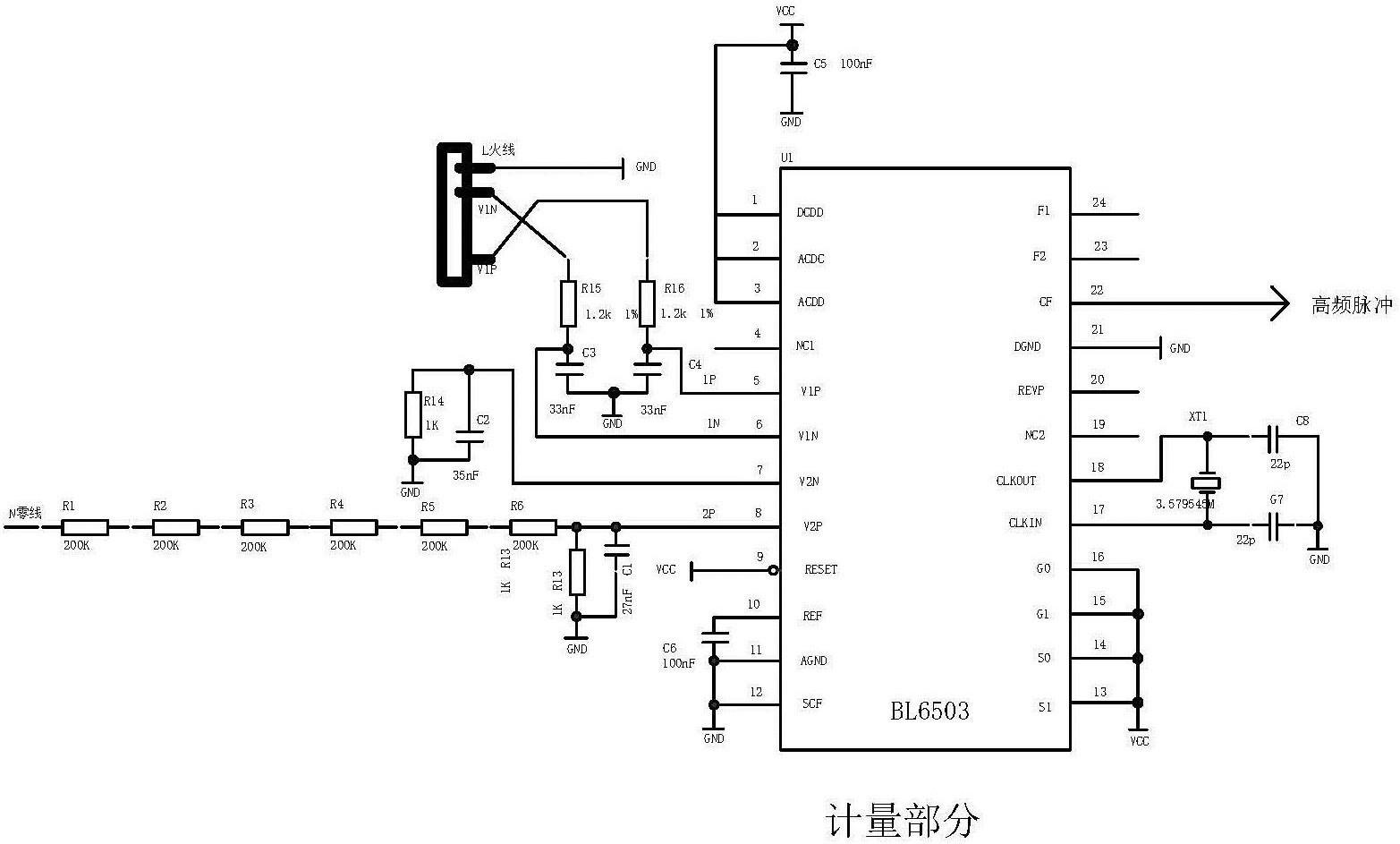 一种电能表误差校准的方法及系统与流程