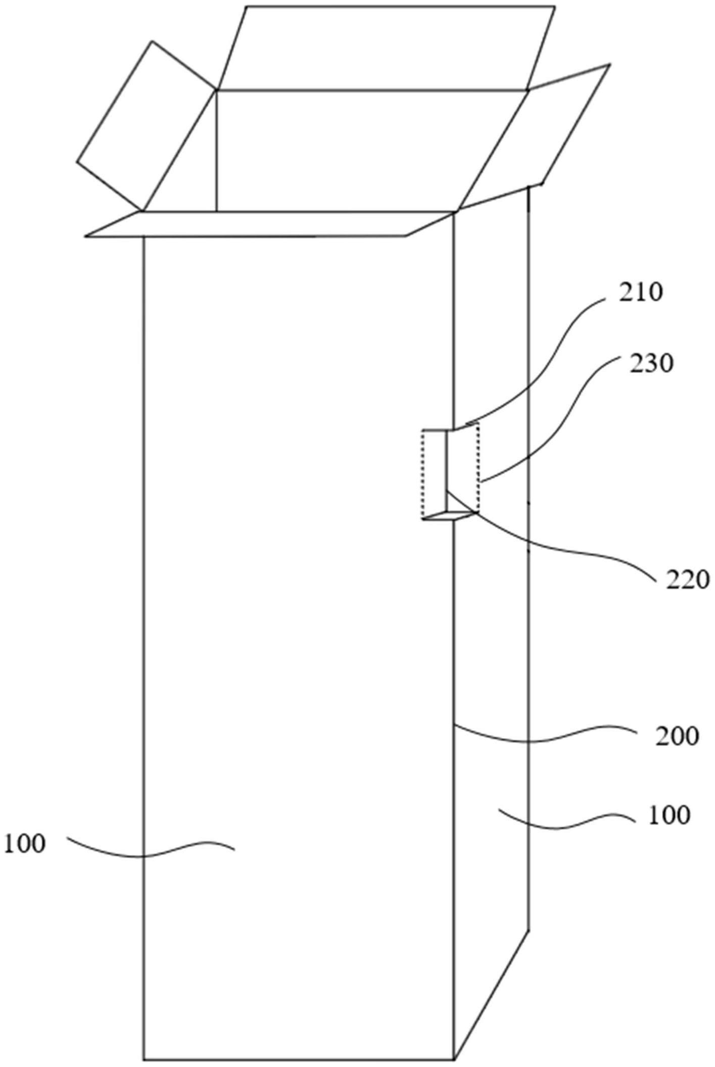 包装箱、包装组件及家用电器的制作方法