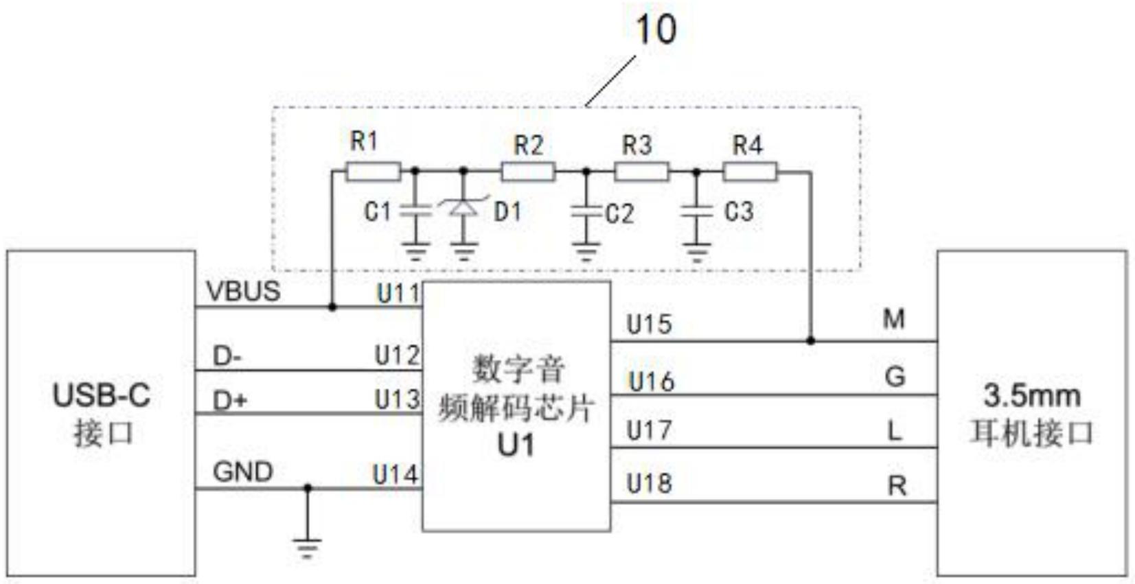 用于USB-C数字音频接口的转接电路和转接线的制作方法