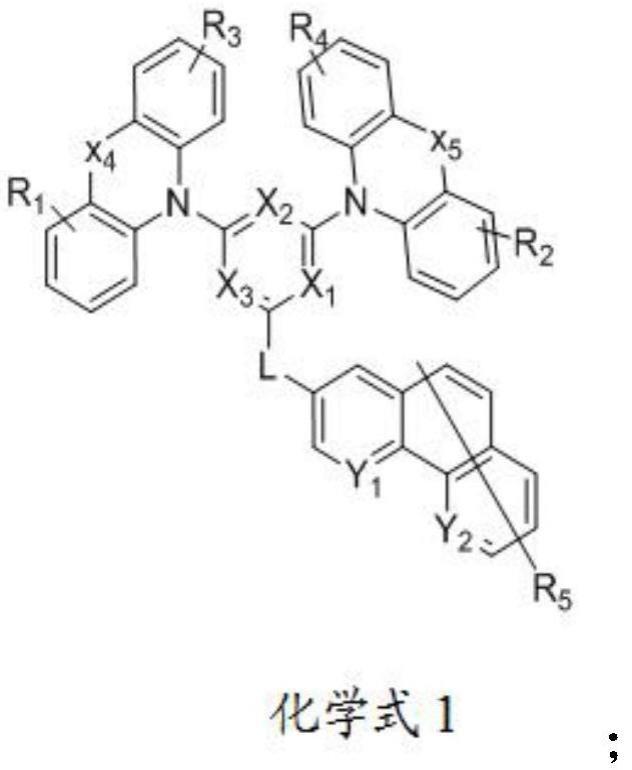 一种有机电致发光化合物及其制备方法与流程