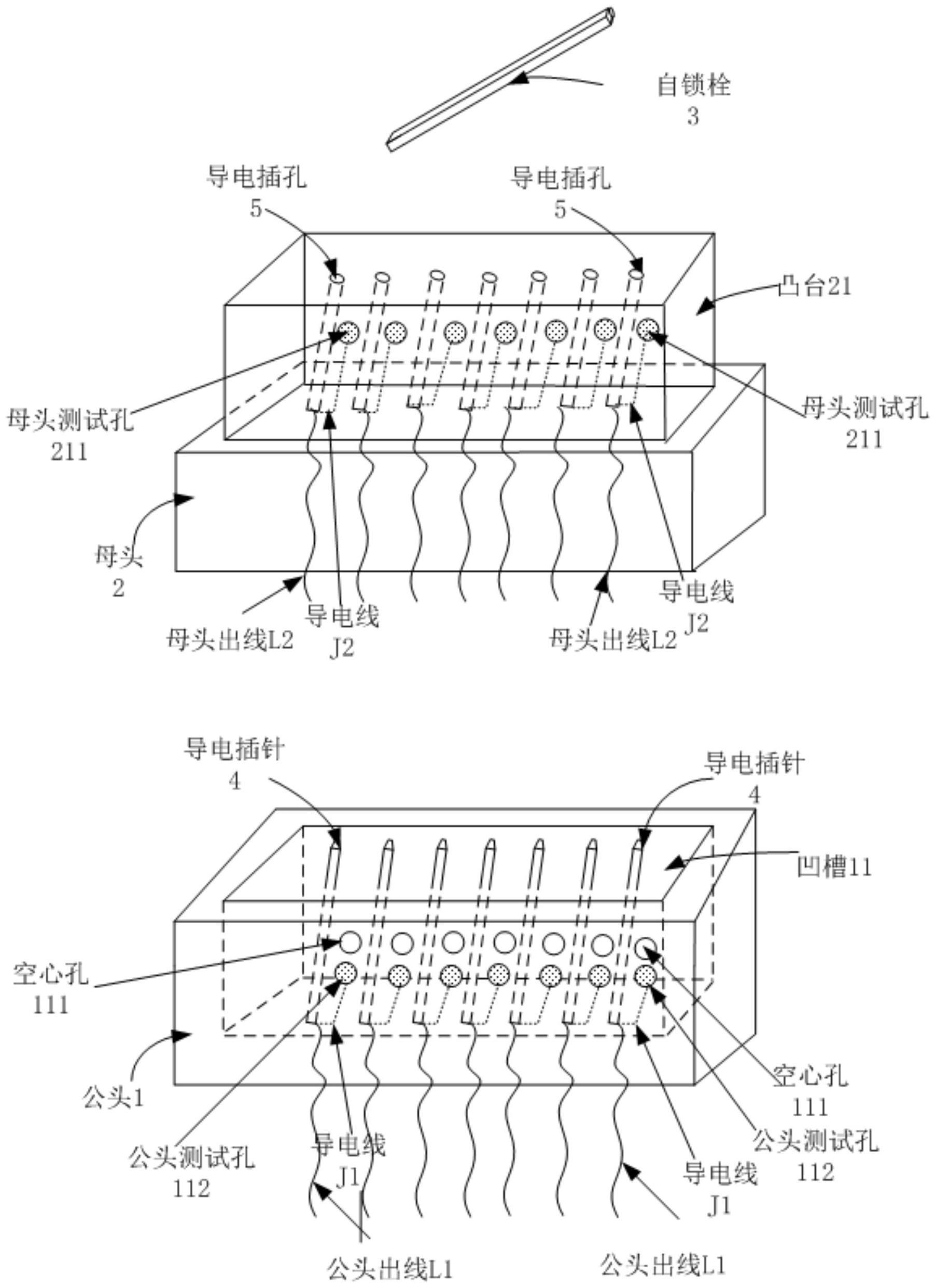 一种带自锁及测试功能的航空插头的制作方法